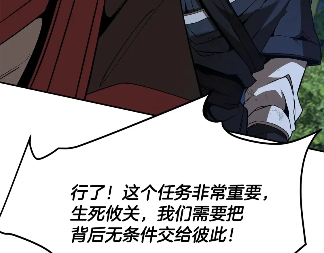 第15话 竹林危机 第17页