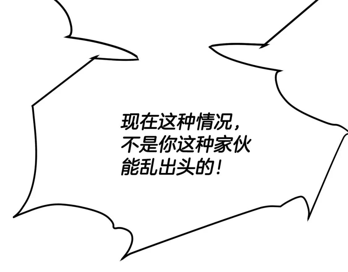 第15话 竹林危机 第18页