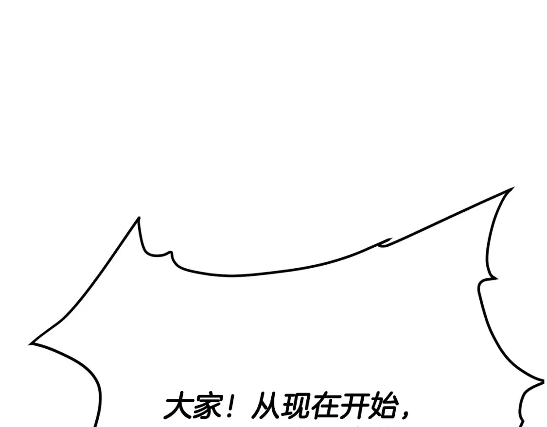 第15话 竹林危机 第19页