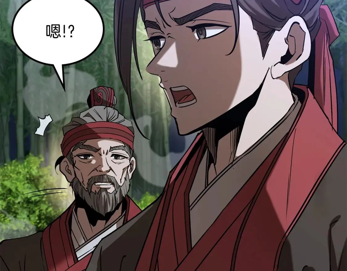 第15话 竹林危机 第21页