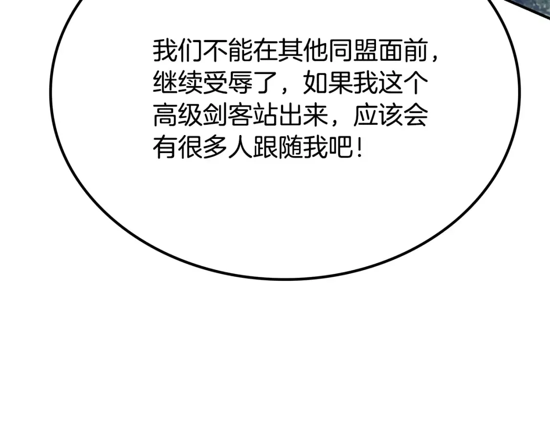 第15话 竹林危机 第28页