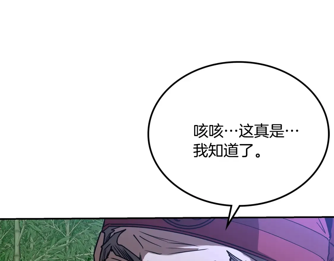 第15话 竹林危机 第29页