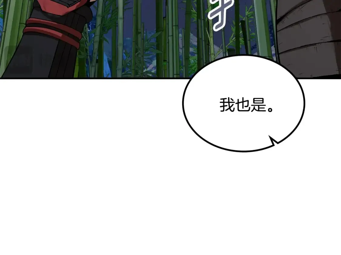 第15话 竹林危机 第33页