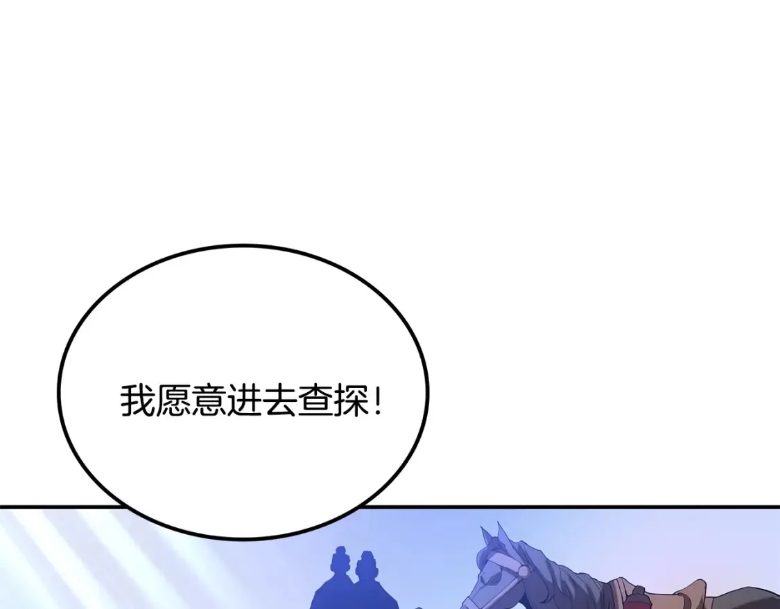 第15话 竹林危机 第34页