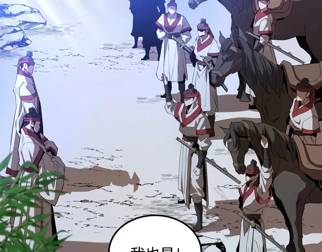 第15话 竹林危机 第35页