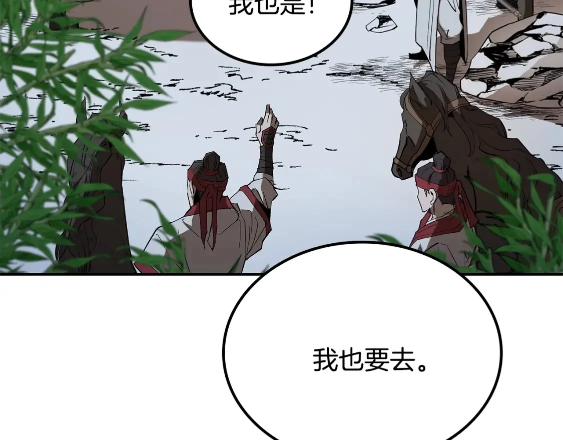 第15话 竹林危机 第36页