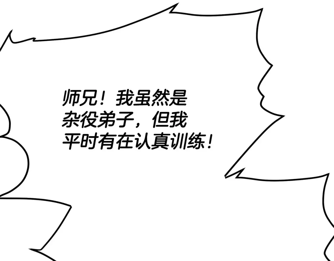 第15话 竹林危机 第40页