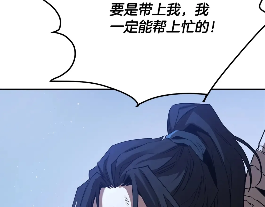 第15话 竹林危机 第41页