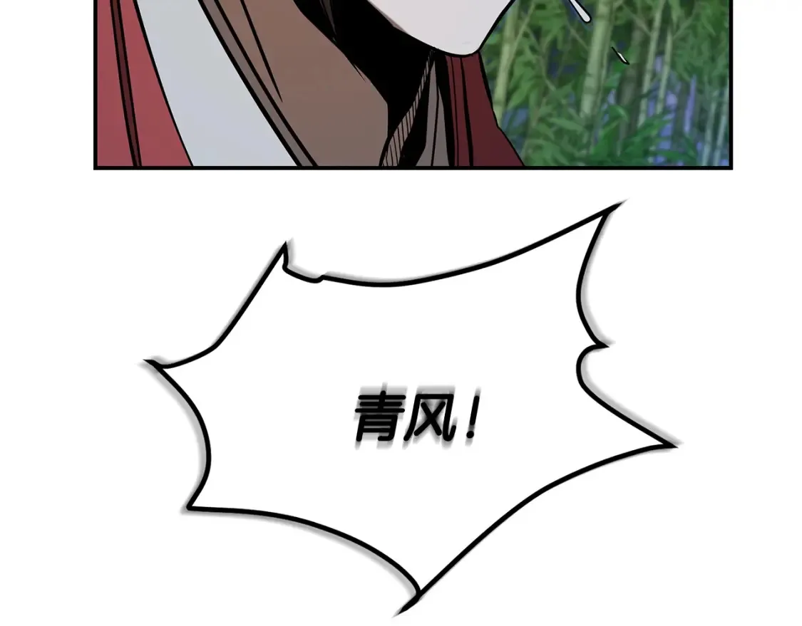 第15话 竹林危机 第44页