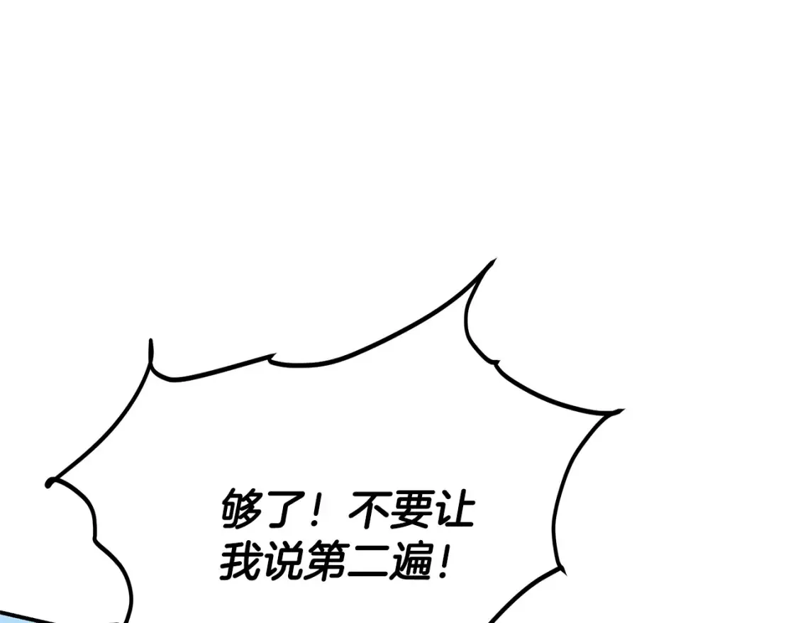 第15话 竹林危机 第46页