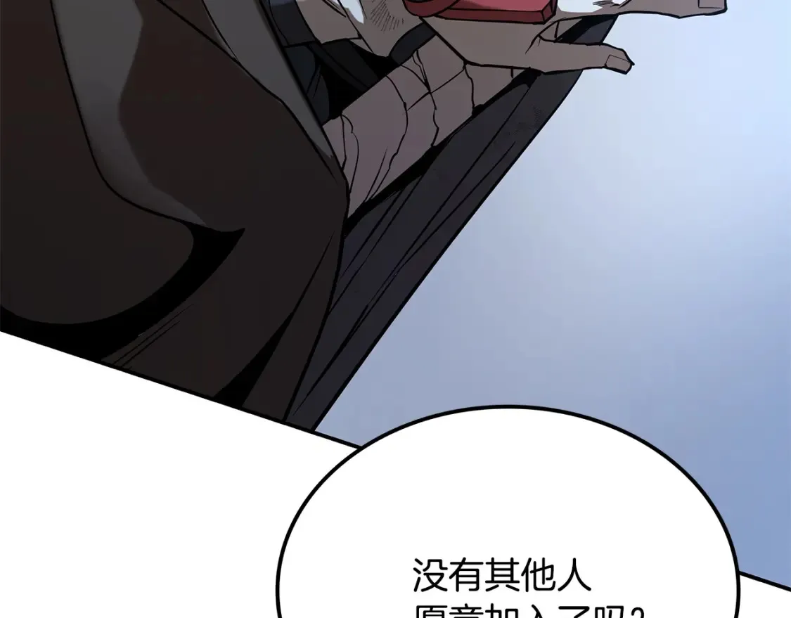 第15话 竹林危机 第50页