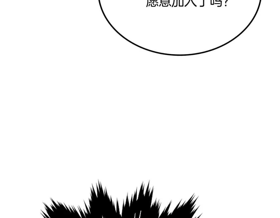 第15话 竹林危机 第51页