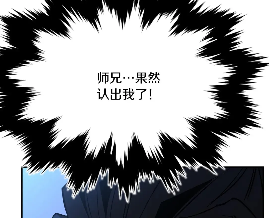 第15话 竹林危机 第52页