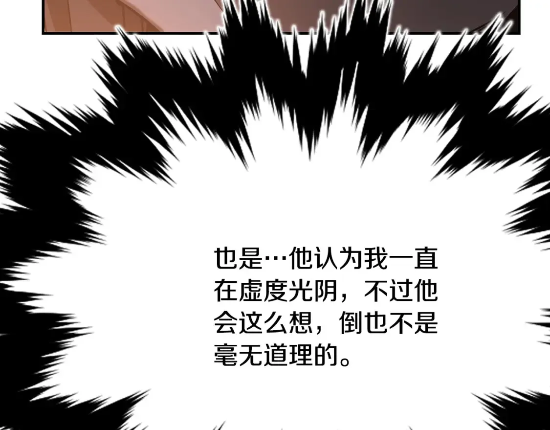 第15话 竹林危机 第55页