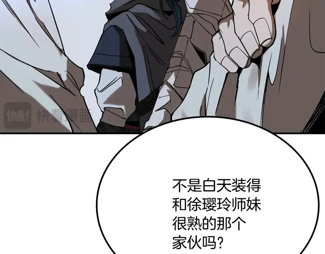 第15话 竹林危机 第58页