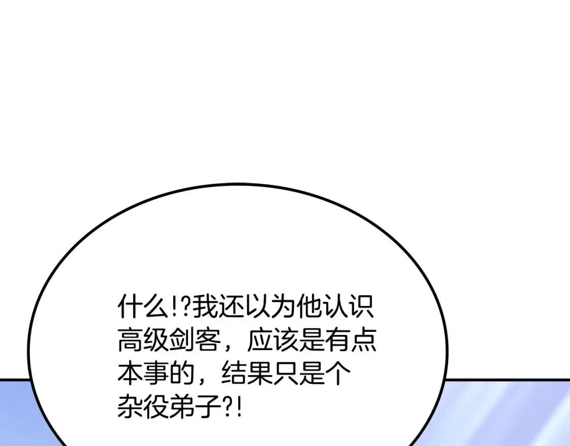 第15话 竹林危机 第60页