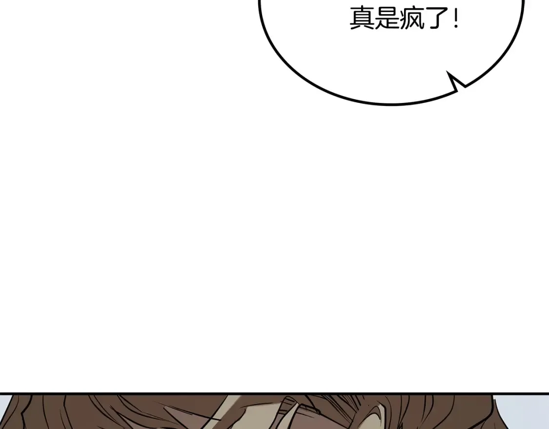 第15话 竹林危机 第64页