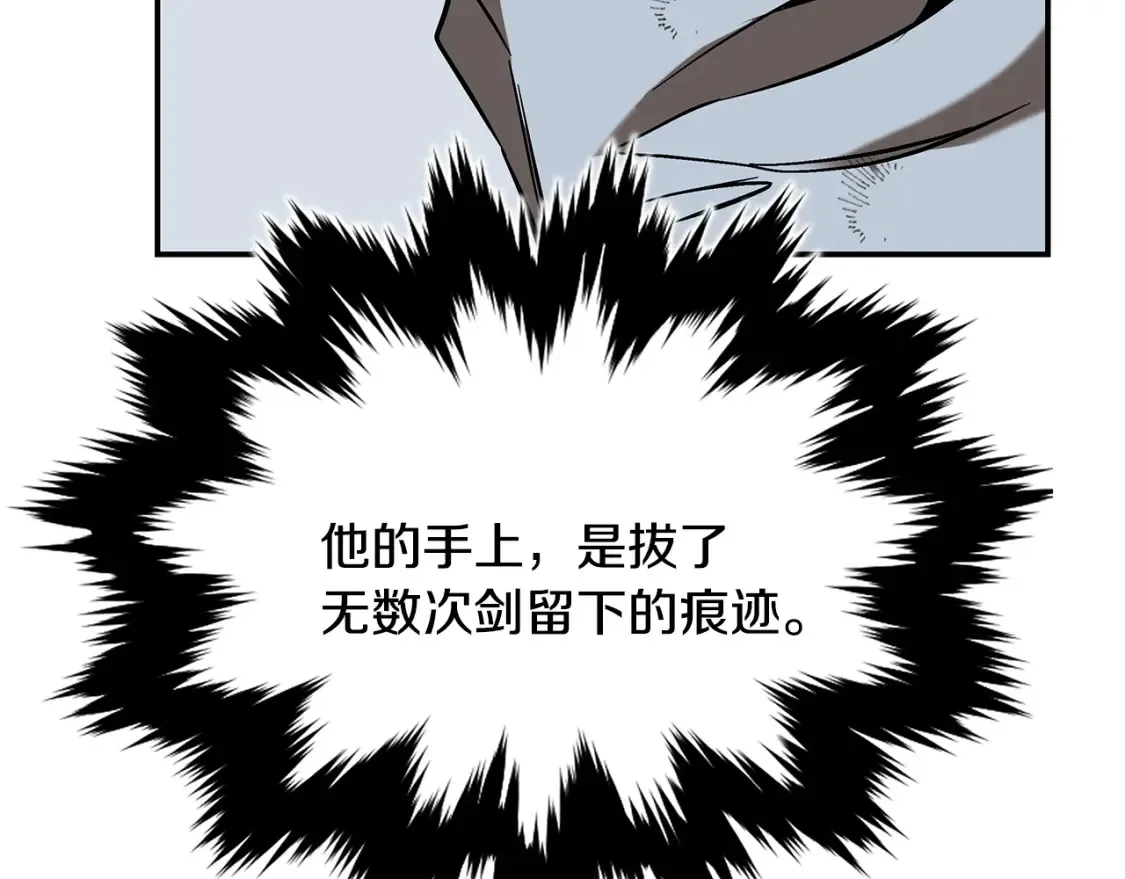 第15话 竹林危机 第69页