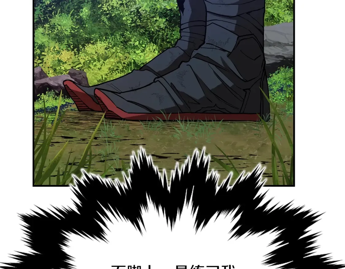 第15话 竹林危机 第72页