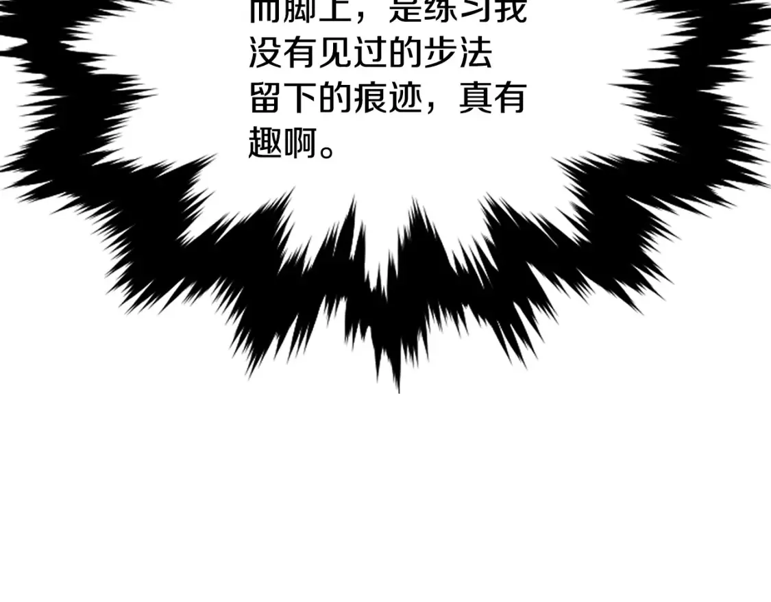 第15话 竹林危机 第73页