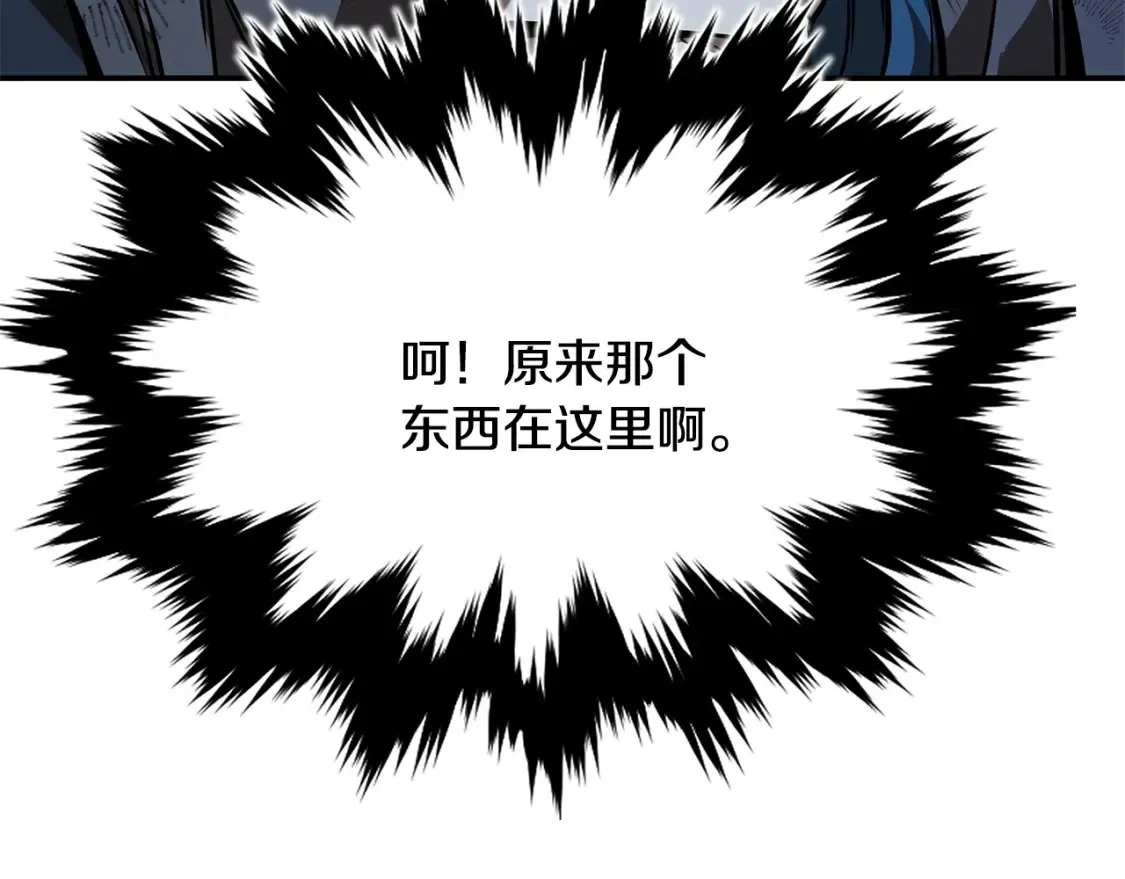第15话 竹林危机 第77页