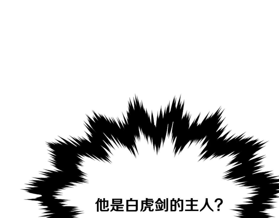 第15话 竹林危机 第78页