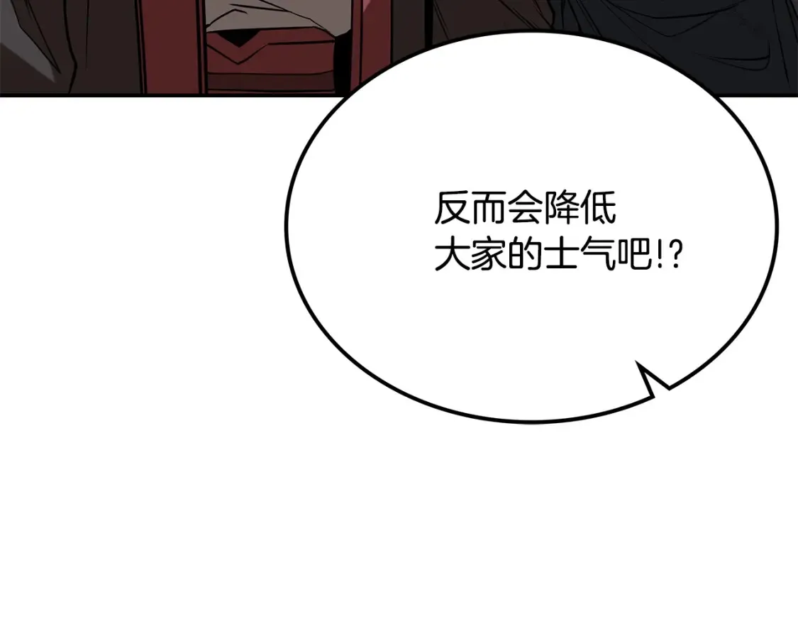 第15话 竹林危机 第83页