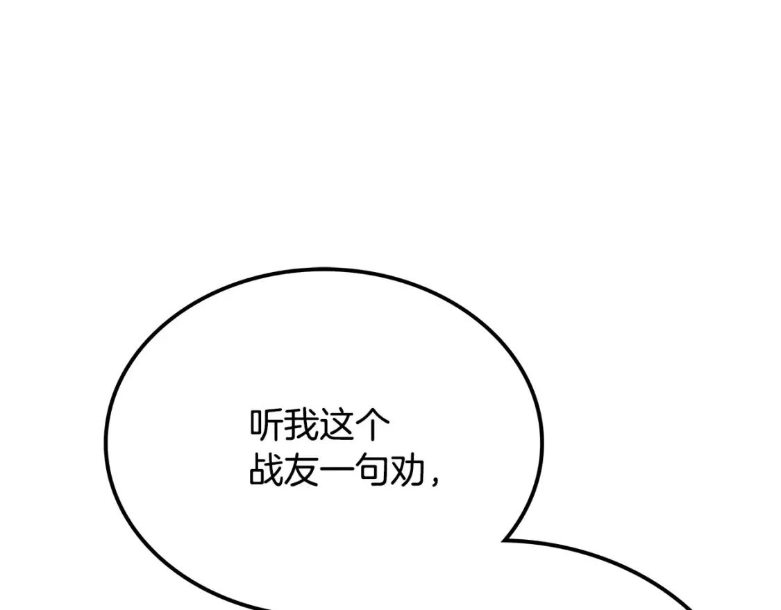 第15话 竹林危机 第85页