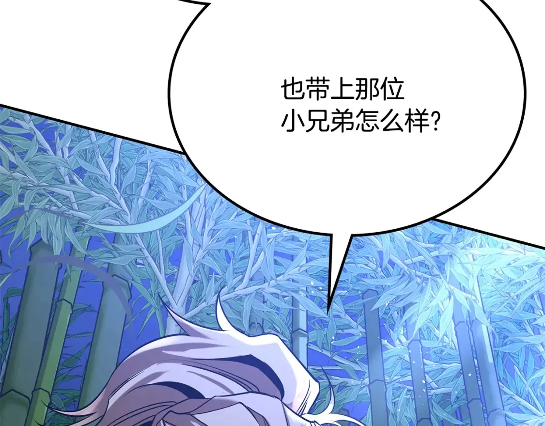 第15话 竹林危机 第86页