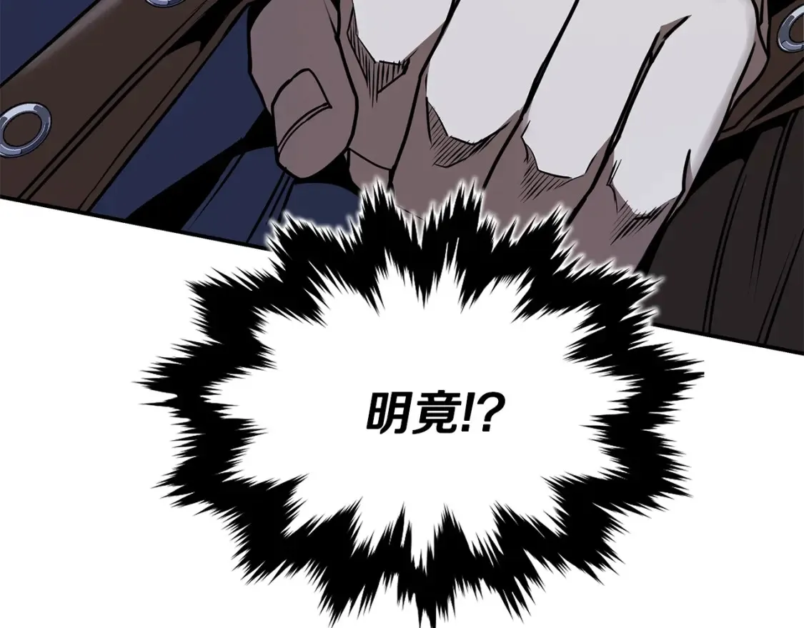 第15话 竹林危机 第90页