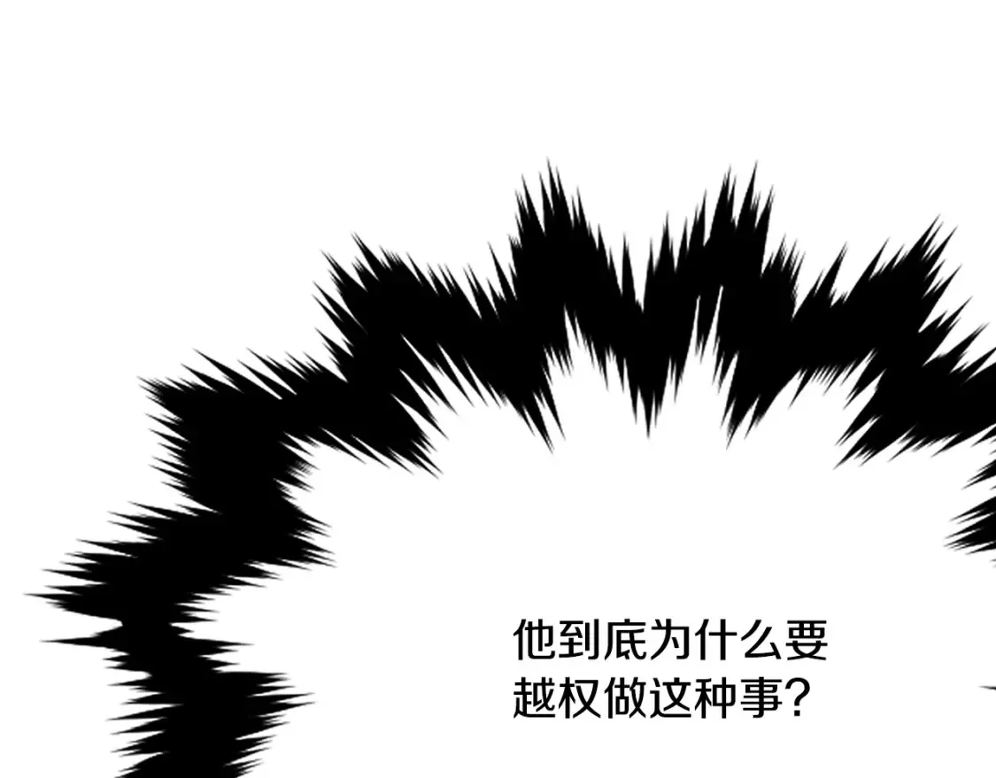 第15话 竹林危机 第93页