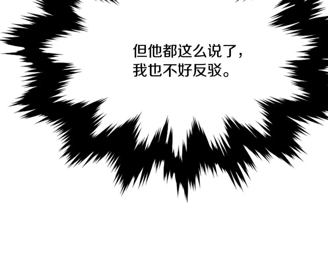 第15话 竹林危机 第96页