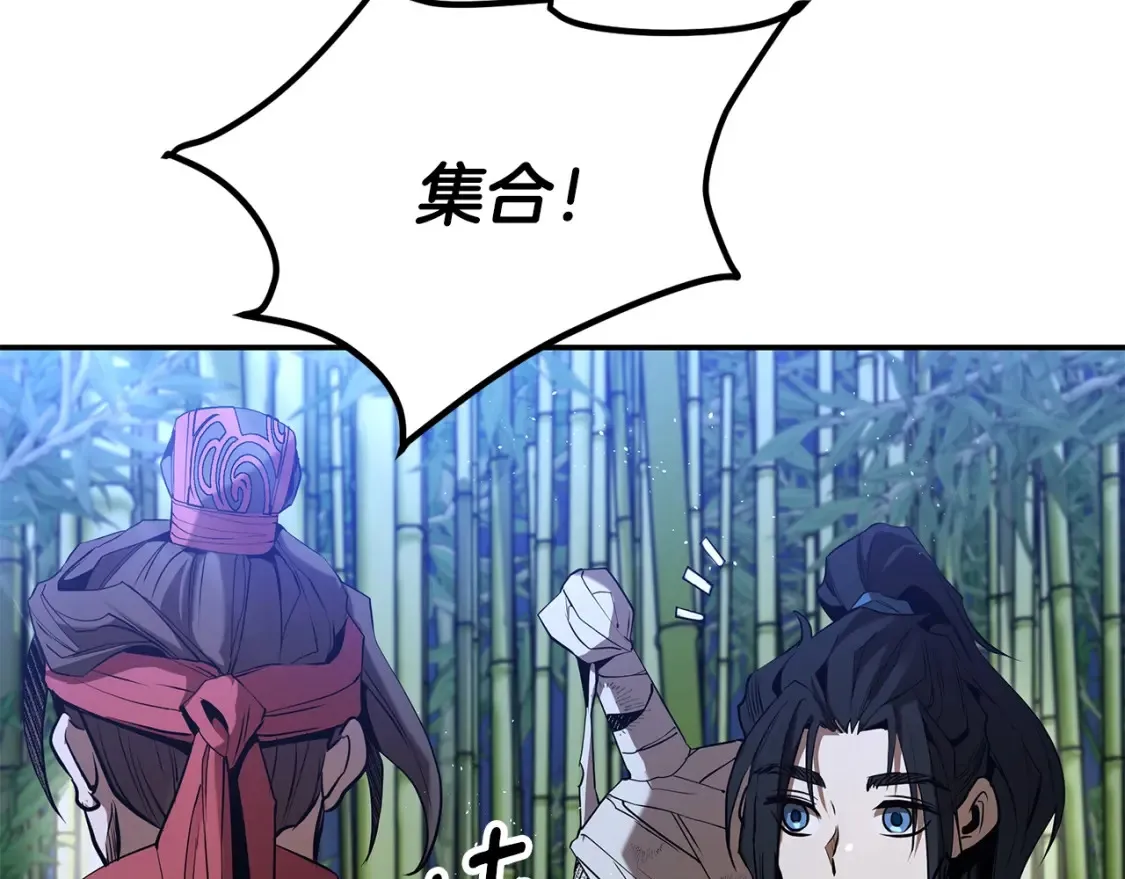 第15话 竹林危机 第101页