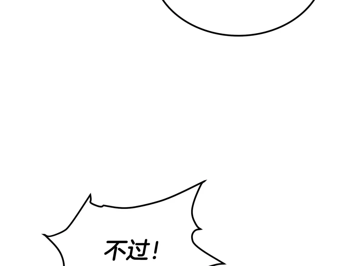 第15话 竹林危机 第103页