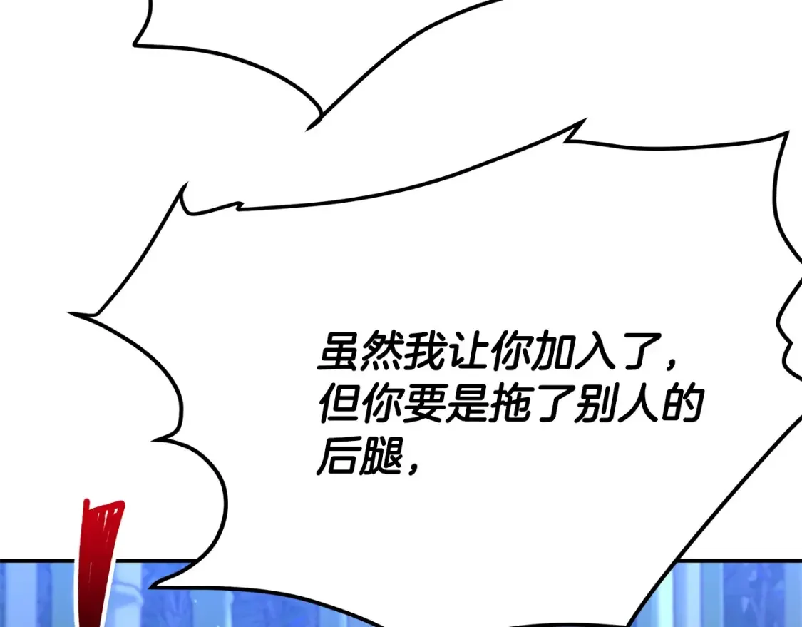 第15话 竹林危机 第104页