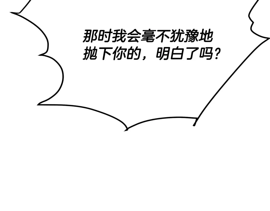 第15话 竹林危机 第107页