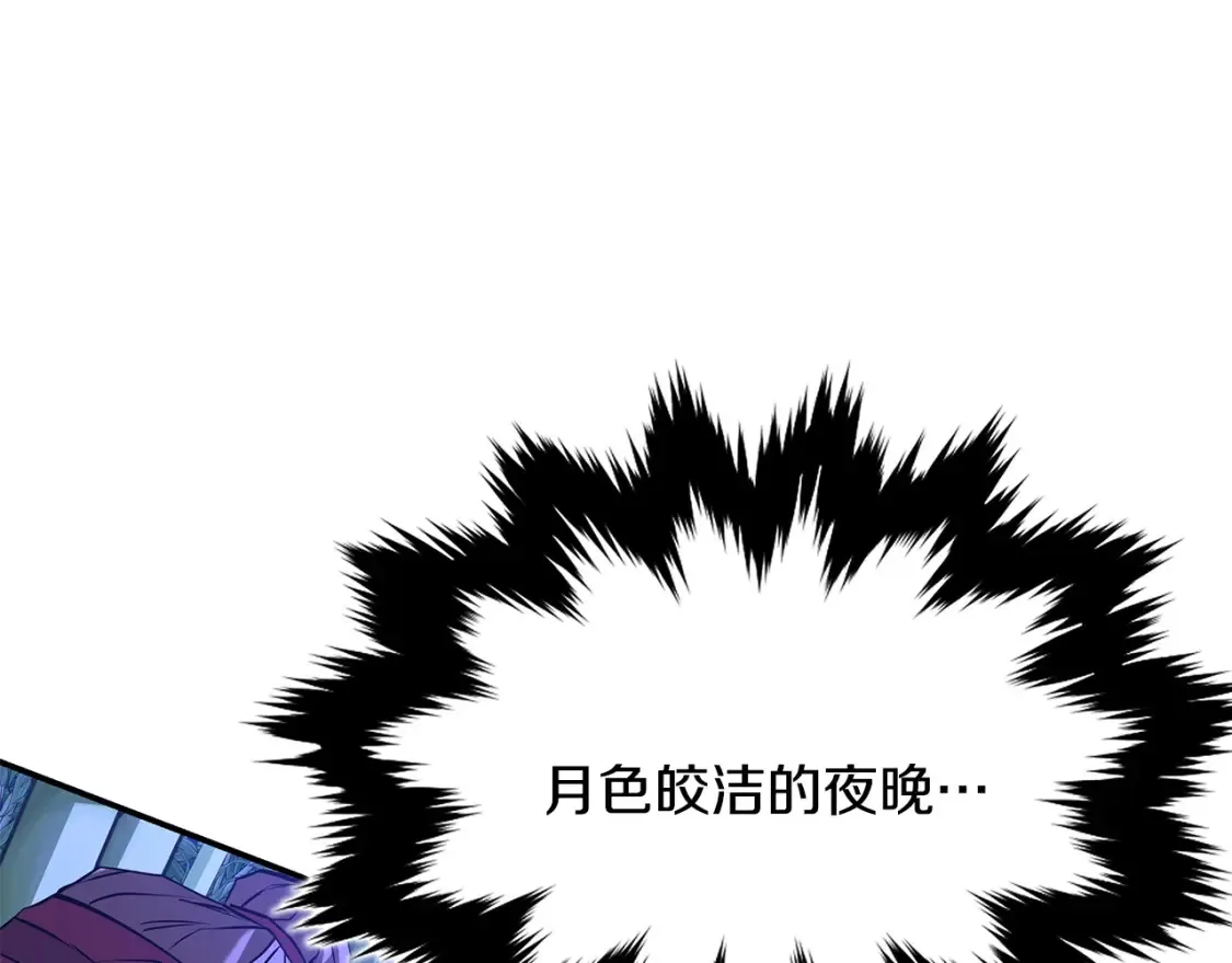 第15话 竹林危机 第109页