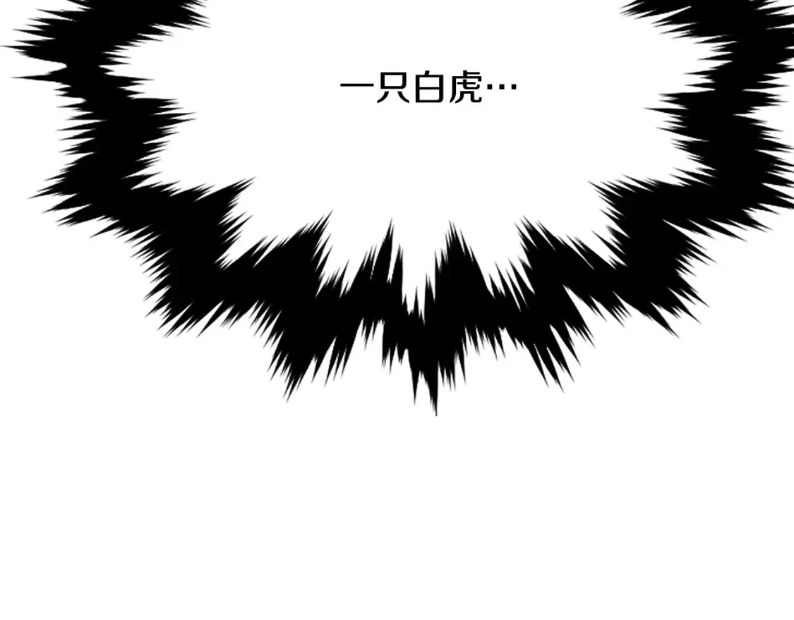 第15话 竹林危机 第113页