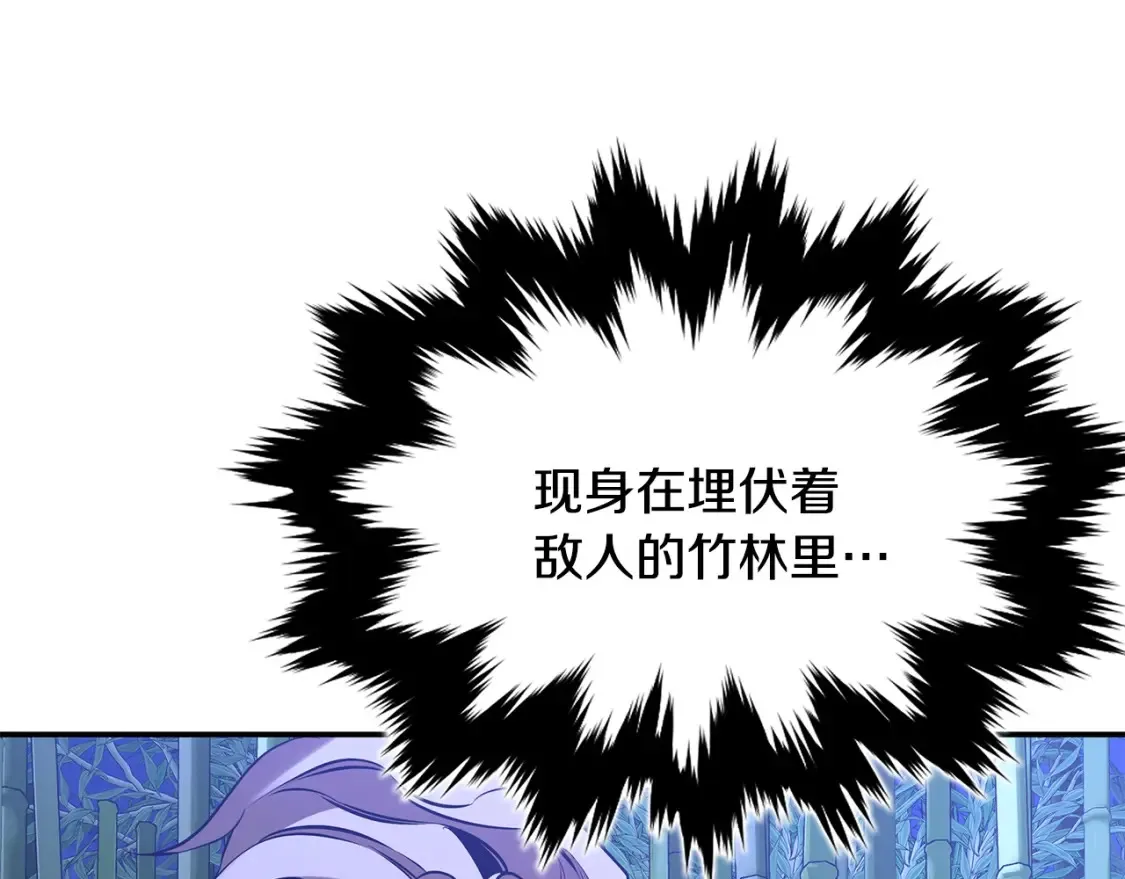 第15话 竹林危机 第114页