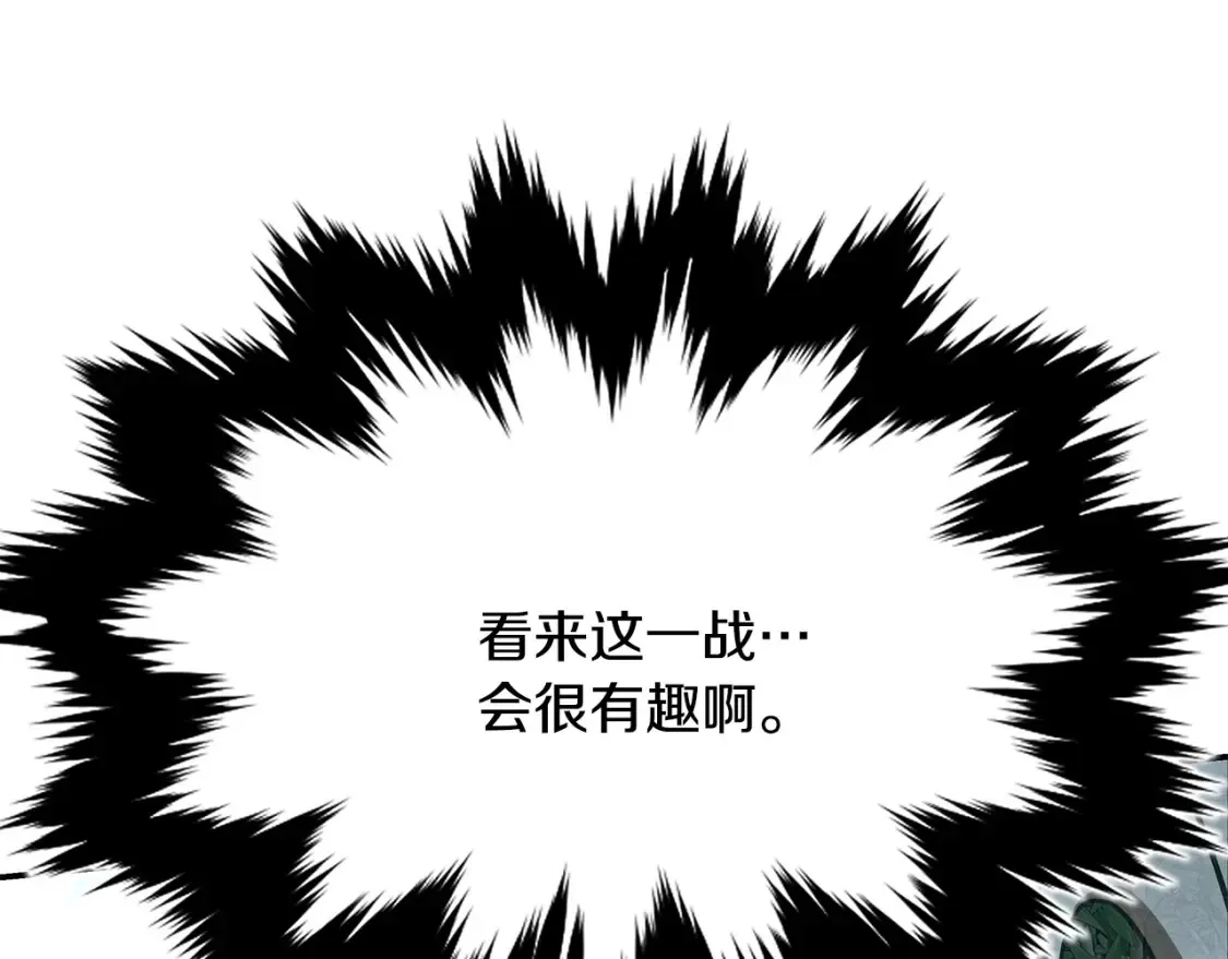 第15话 竹林危机 第117页