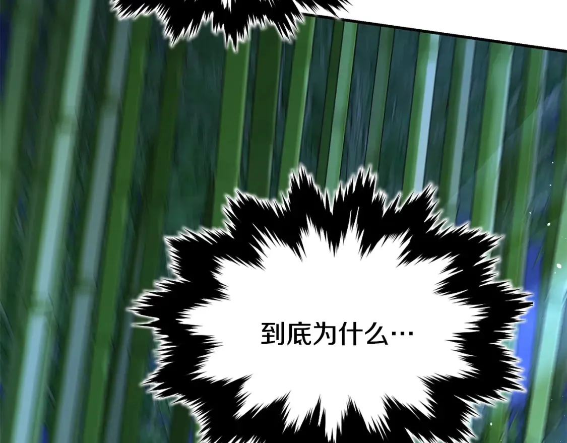 第15话 竹林危机 第130页