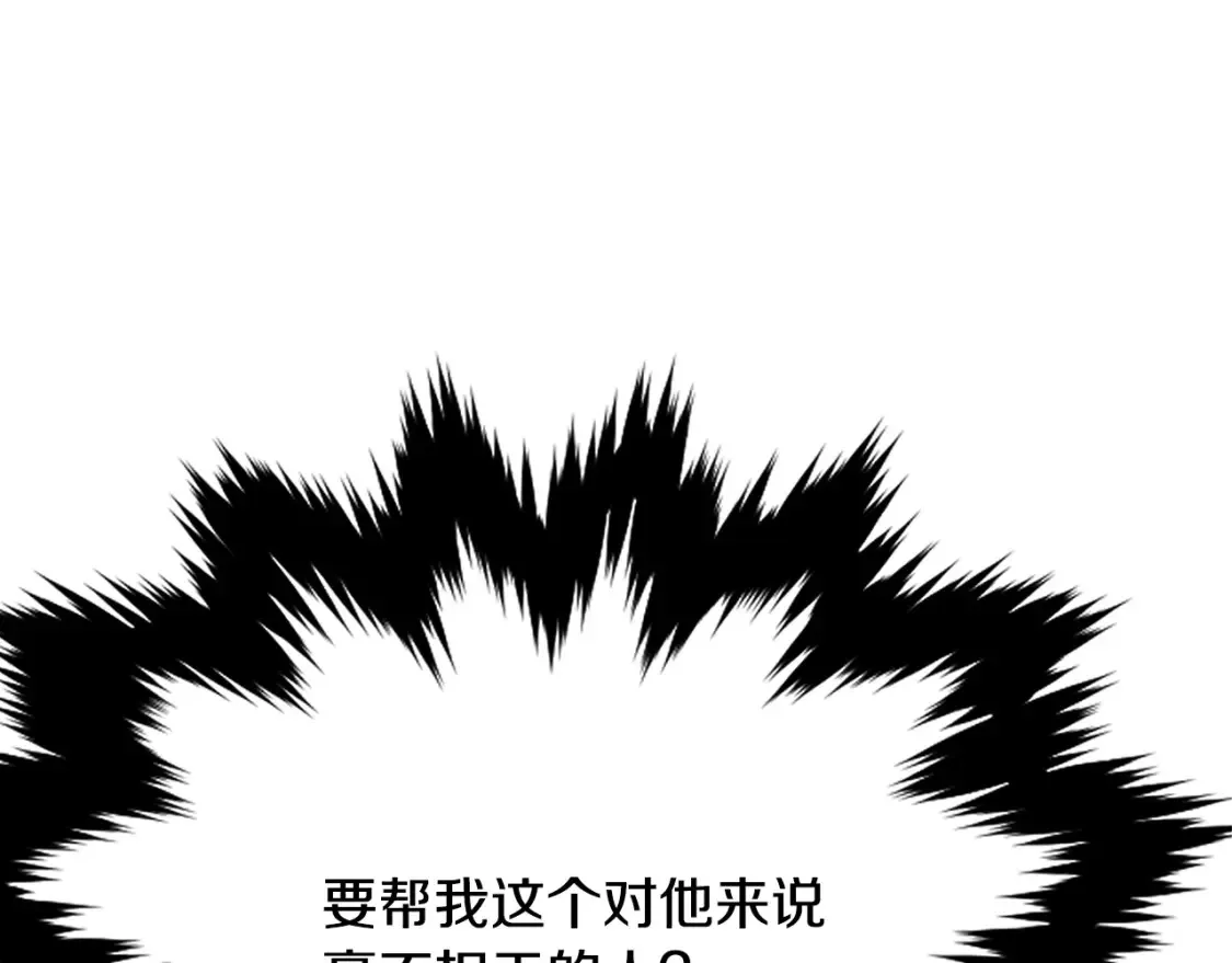 第15话 竹林危机 第135页