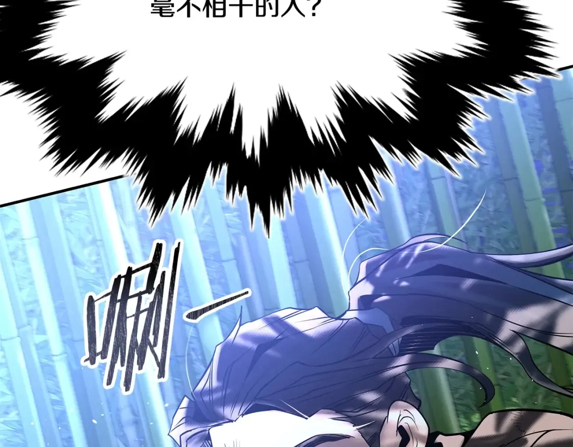 第15话 竹林危机 第136页
