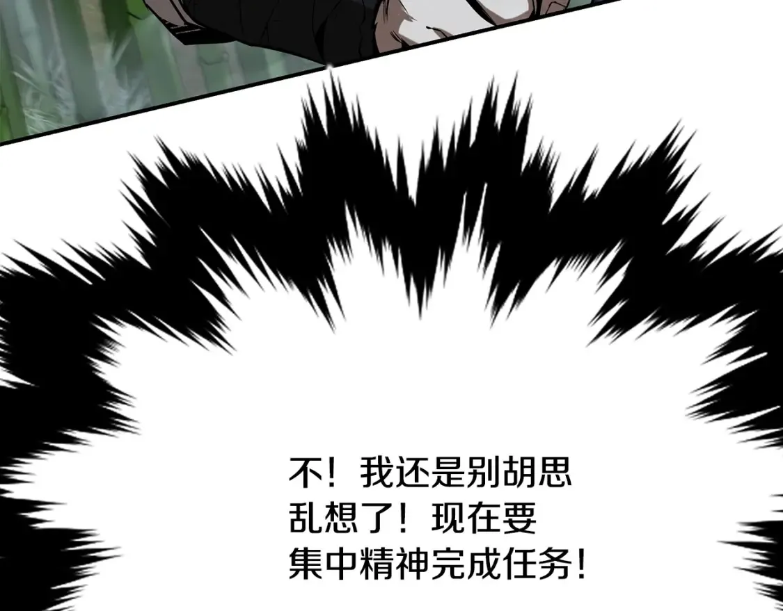 第15话 竹林危机 第138页