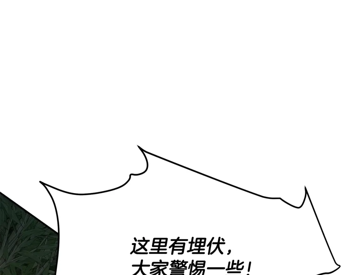 第15话 竹林危机 第146页