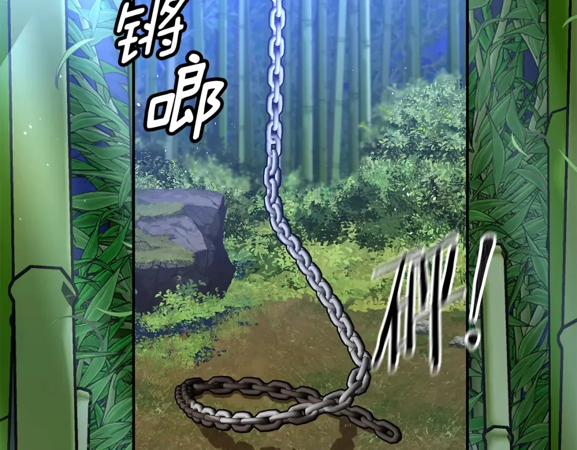 第15话 竹林危机 第210页