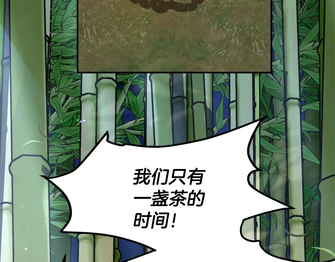 第15话 竹林危机 第211页
