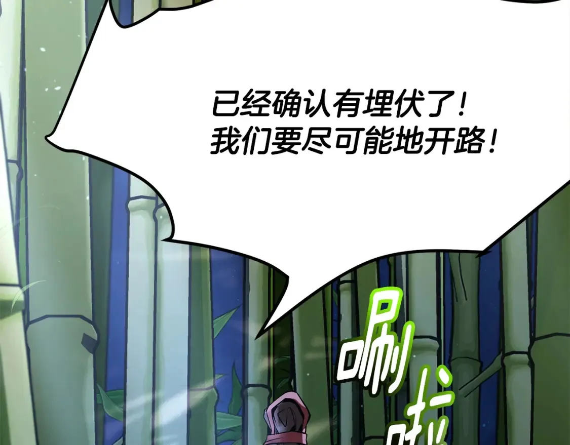 第15话 竹林危机 第212页