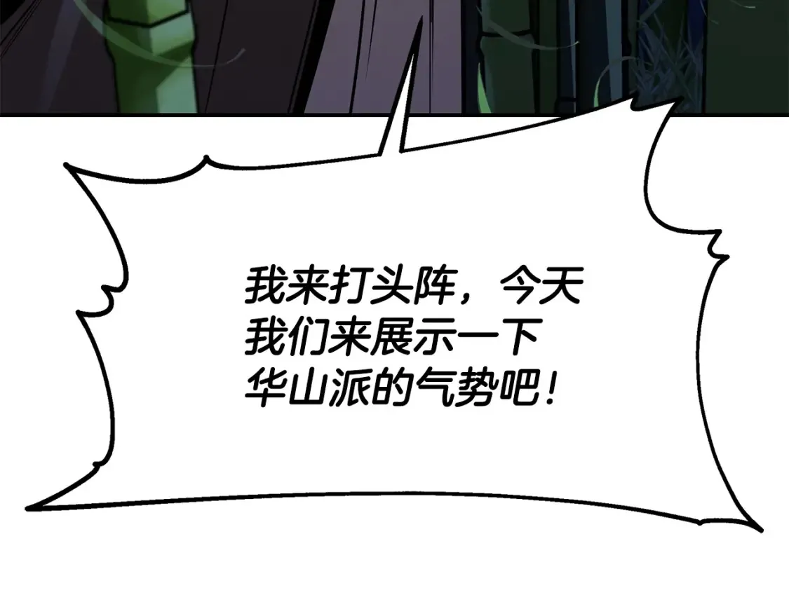 第15话 竹林危机 第215页