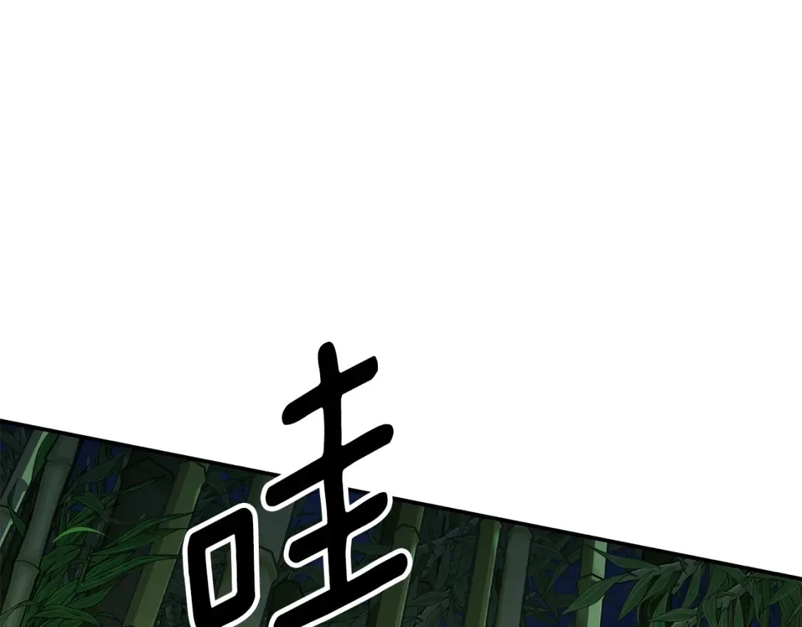 第15话 竹林危机 第216页